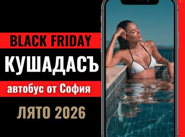 Черен петък Почивка в Кушадасъ, Турция с автобус от София - 7 нощувки